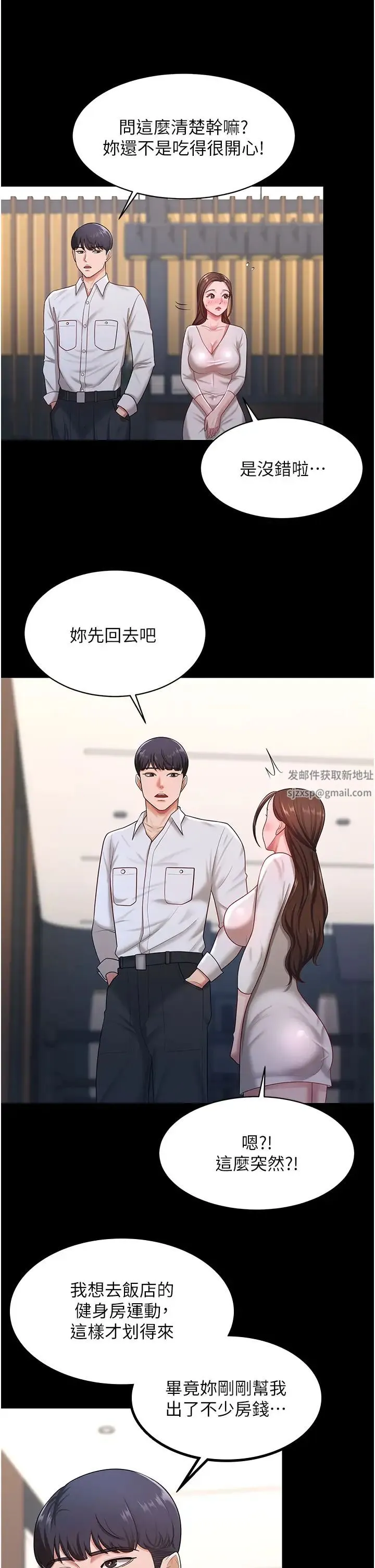 你老婆我收下了 - 第22話-你跟我老婆做瞭什麼! - page 7