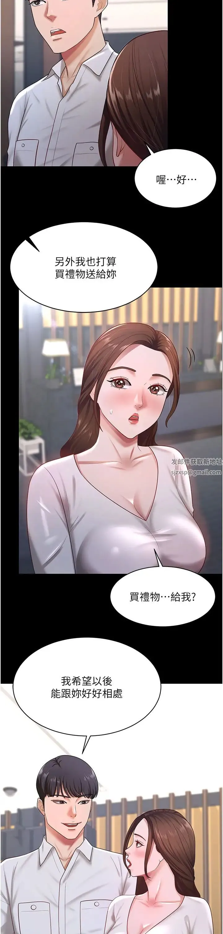 你老婆我收下了 - 第22話-你跟我老婆做瞭什麼! - page 8