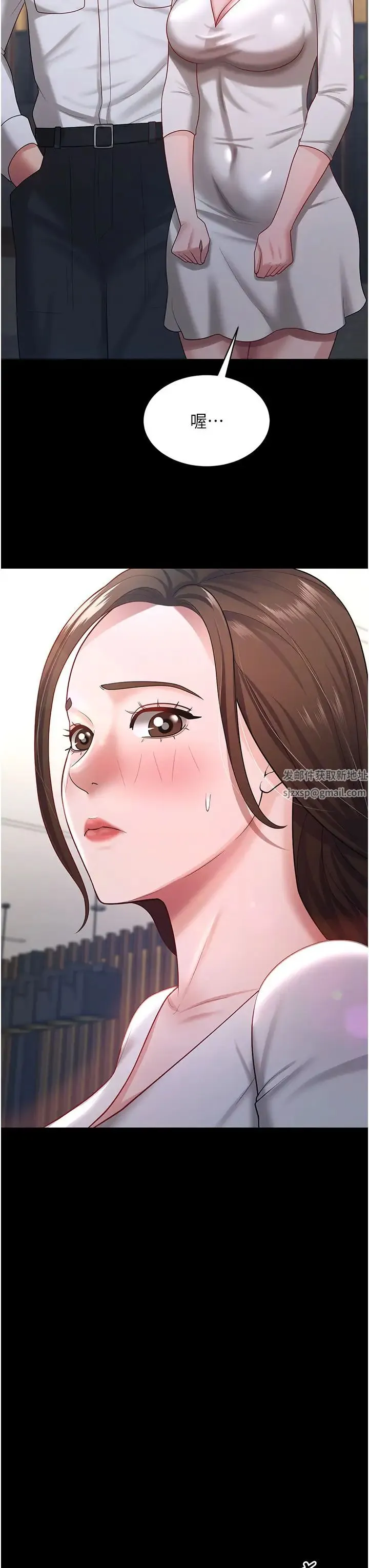 你老婆我收下了 - 第22話-你跟我老婆做瞭什麼! - page 9