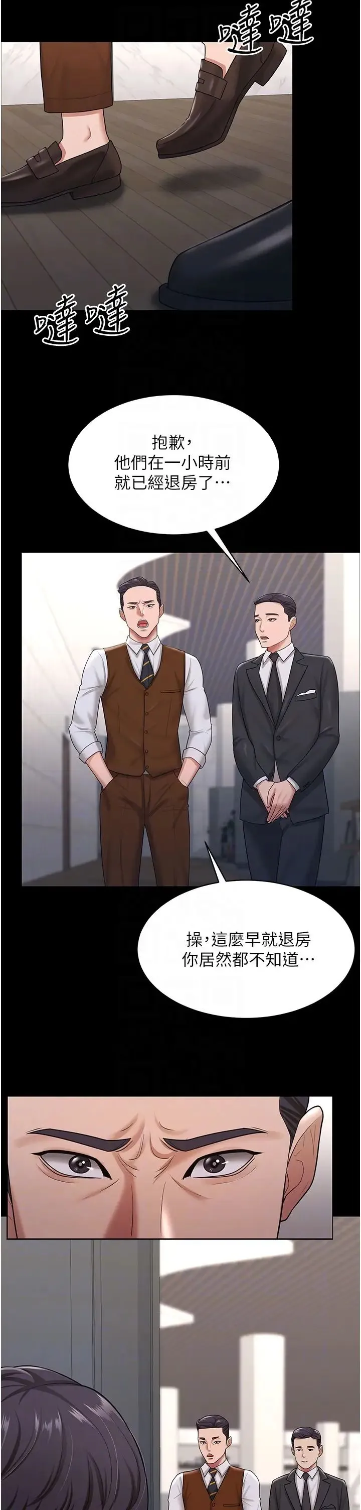 你老婆我收下了 - 第22話-你跟我老婆做瞭什麼! - page 10