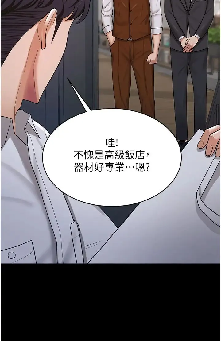 你老婆我收下了 - 第22話-你跟我老婆做瞭什麼! - page 11