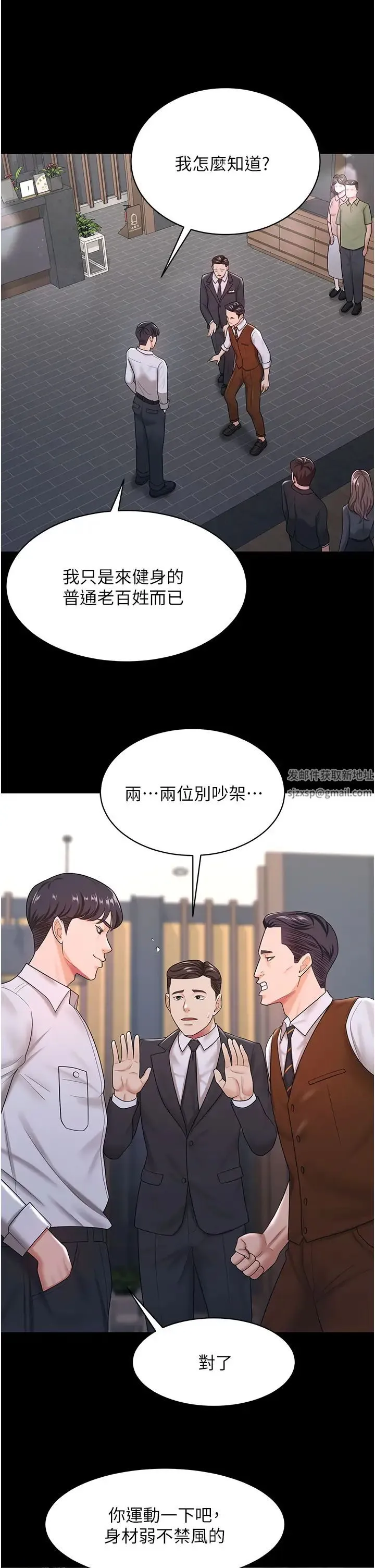 你老婆我收下了 - 第22話-你跟我老婆做瞭什麼! - page 17