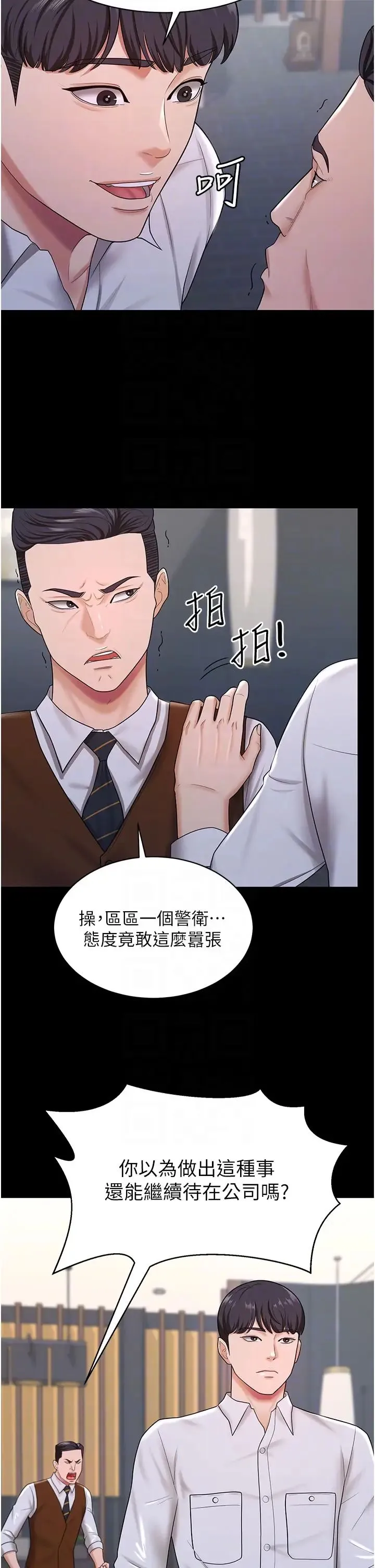 你老婆我收下了 - 第22話-你跟我老婆做瞭什麼! - page 18