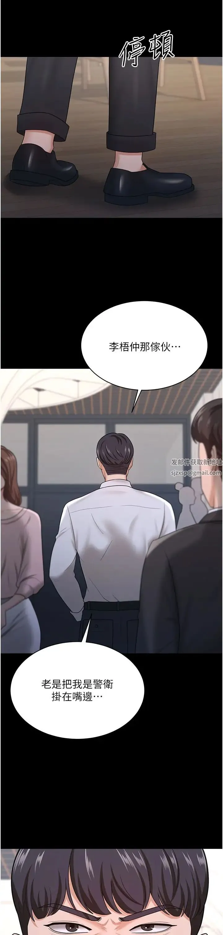 你老婆我收下了 - 第22話-你跟我老婆做瞭什麼! - page 20
