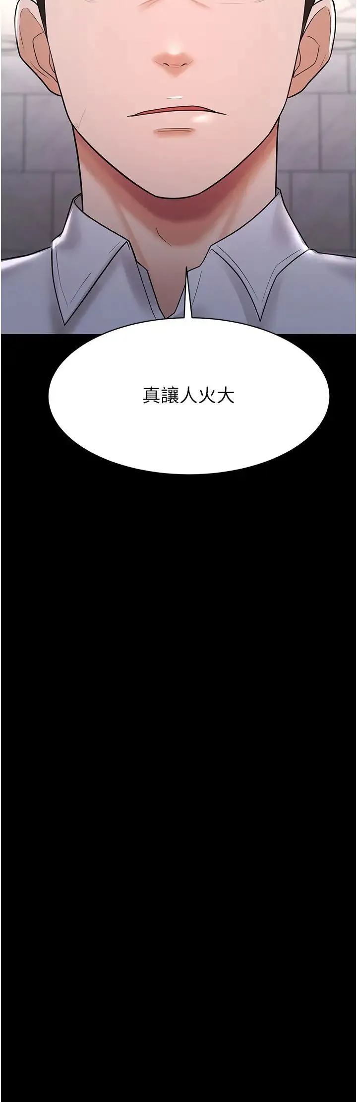 你老婆我收下了 - 第22話-你跟我老婆做瞭什麼! - page 21