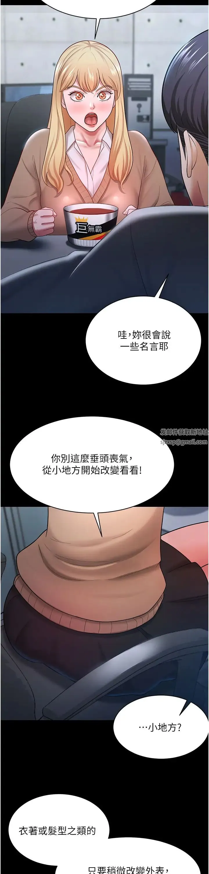 你老婆我收下了 - 第22話-你跟我老婆做瞭什麼! - page 25