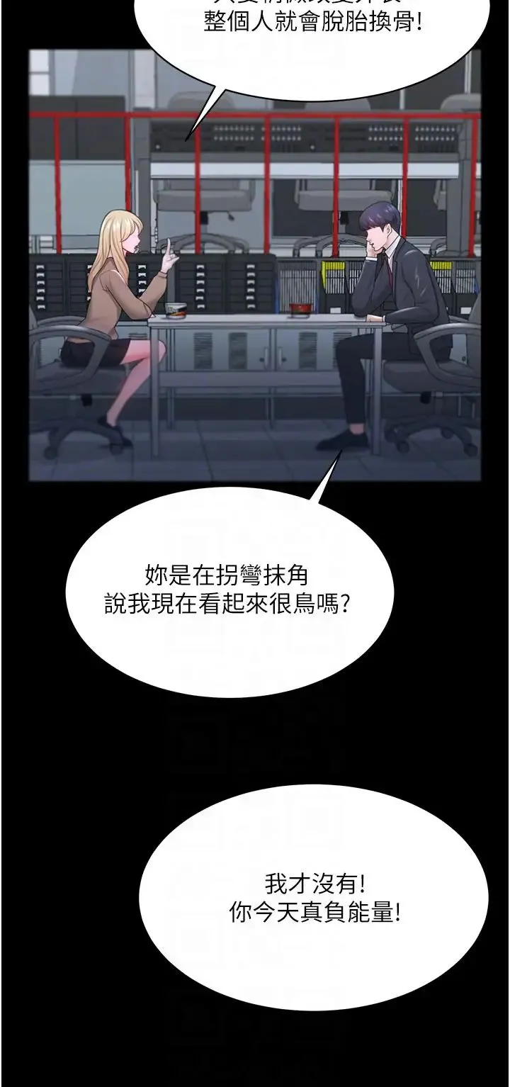你老婆我收下了 - 第22話-你跟我老婆做瞭什麼! - page 26