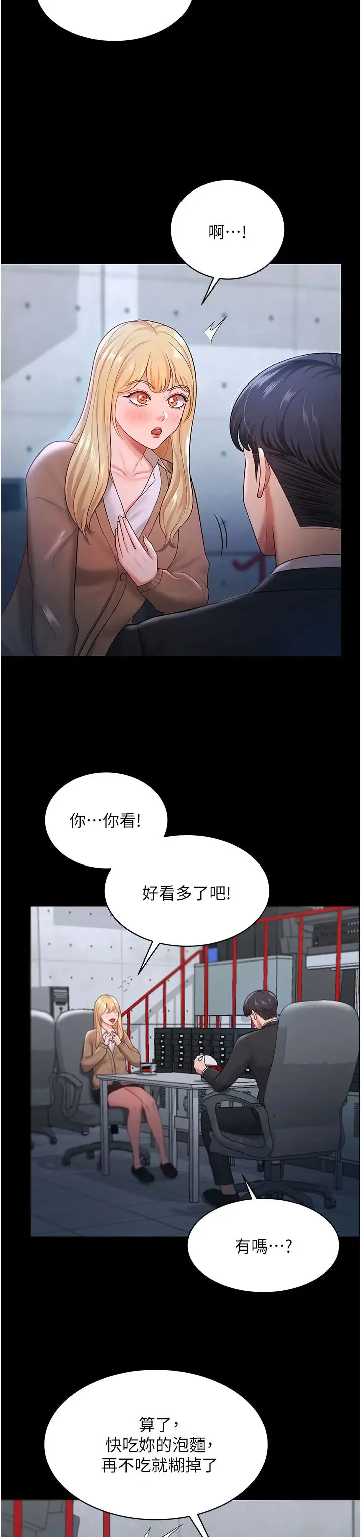 你老婆我收下了 - 第22話-你跟我老婆做瞭什麼! - page 29