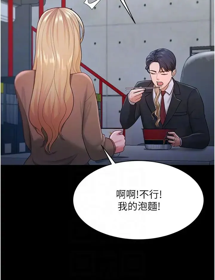 你老婆我收下了 - 第22話-你跟我老婆做瞭什麼! - page 30