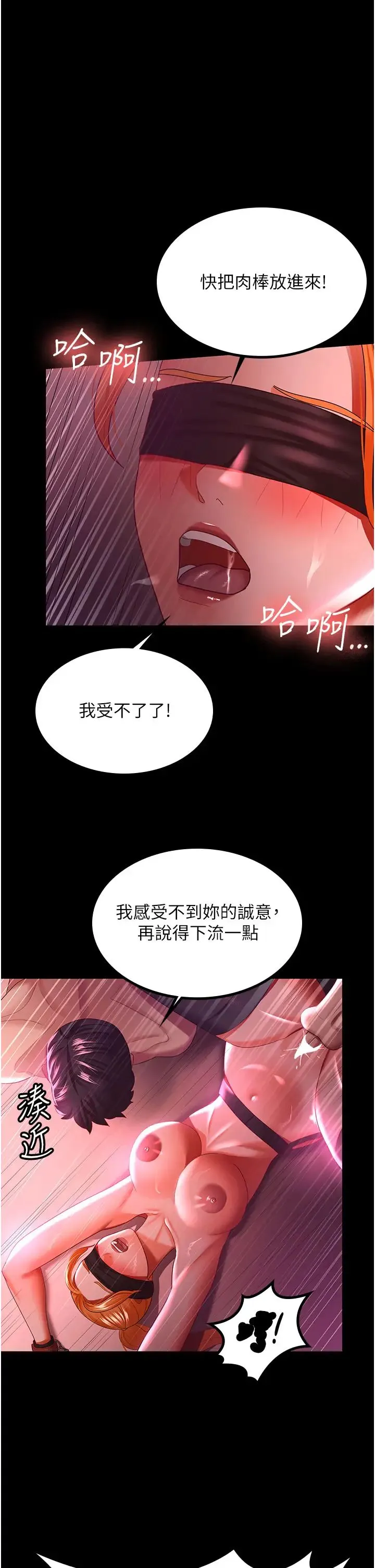 你老婆我收下了 - 第38話-你怎麼在我後面? - page 1