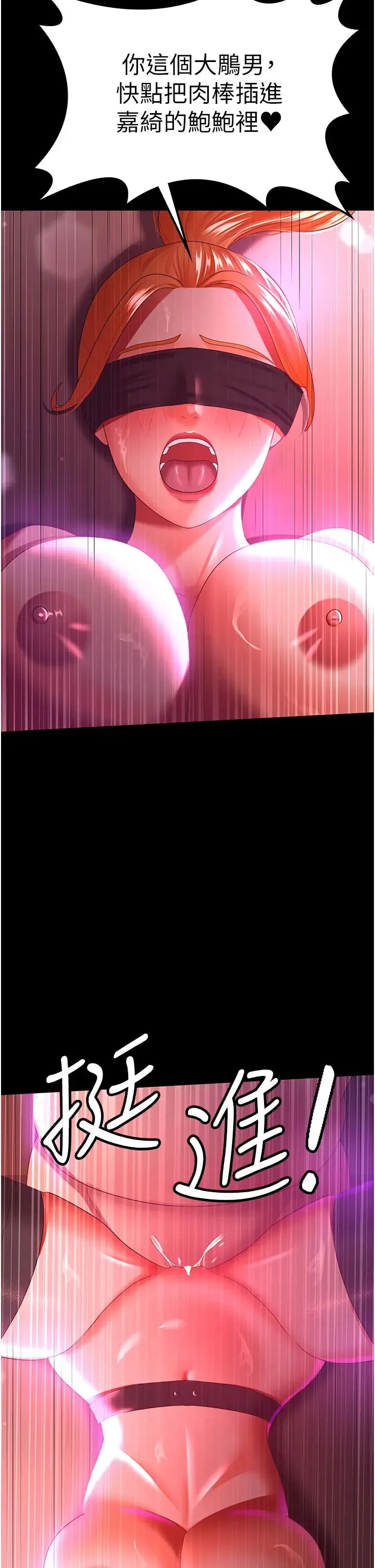 你老婆我收下了 - 第38話-你怎麼在我後面? - page 2
