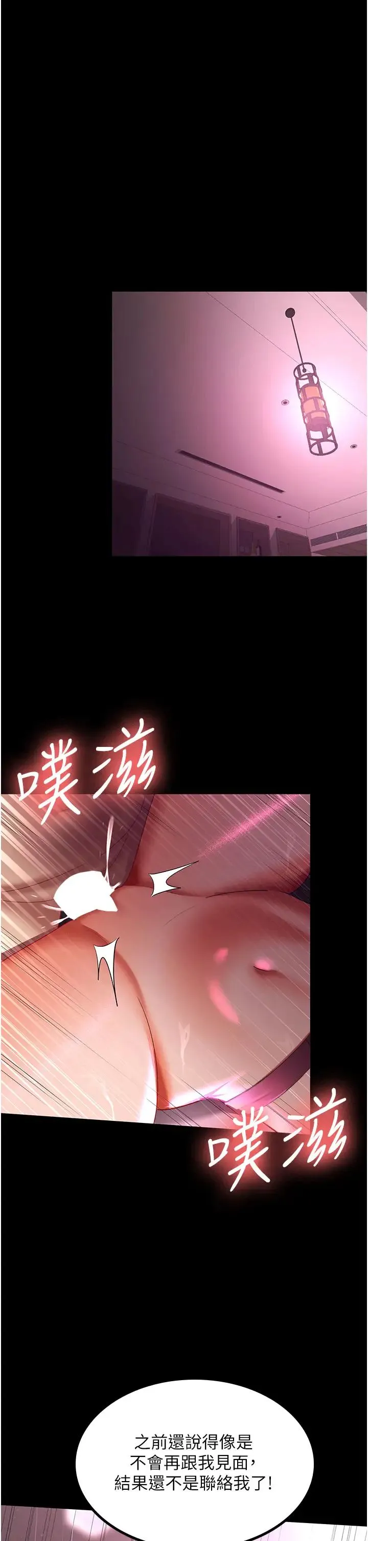 你老婆我收下了 - 第38話-你怎麼在我後面? - page 5