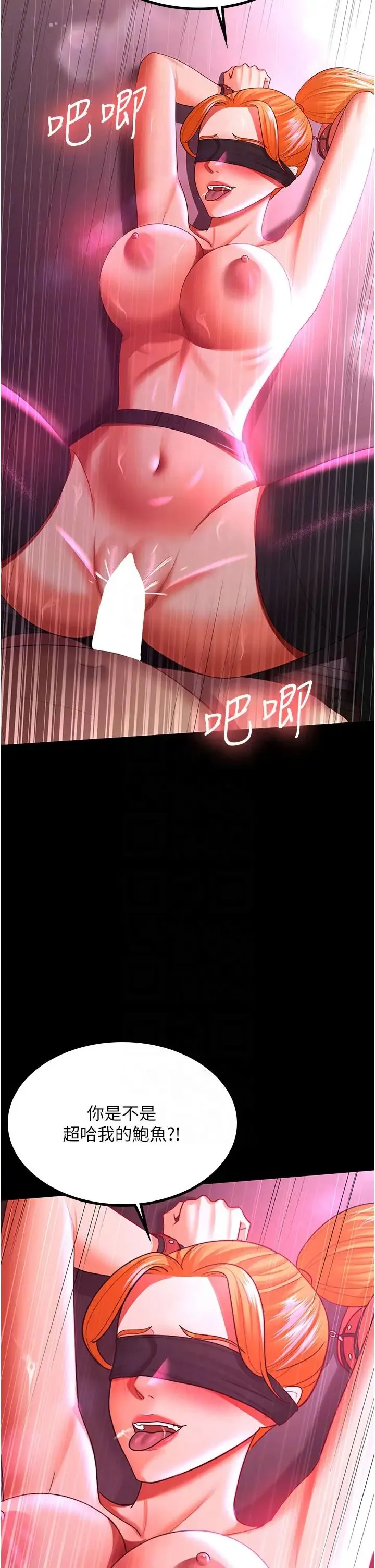 你老婆我收下了 - 第38話-你怎麼在我後面? - page 6