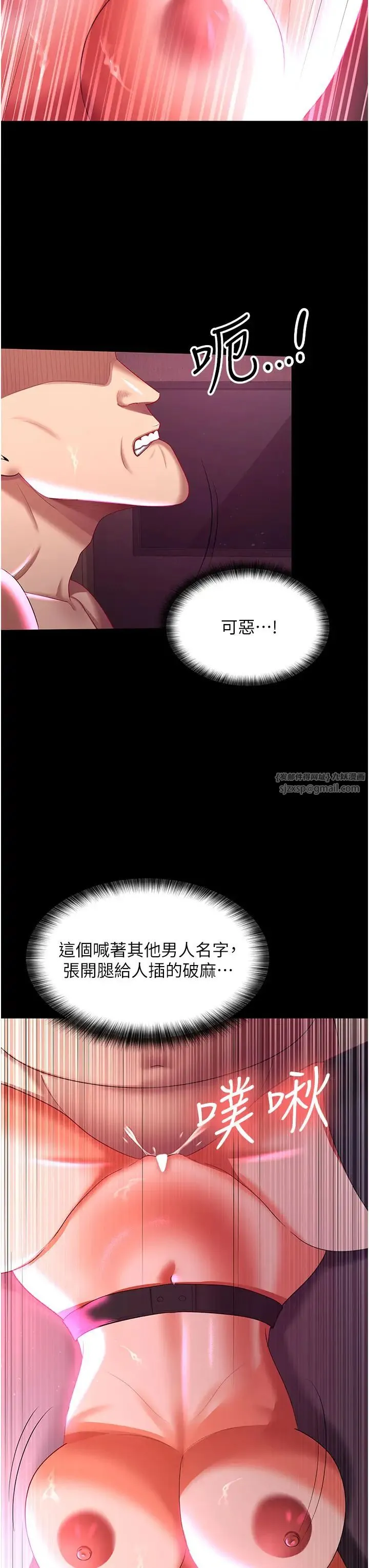你老婆我收下了 - 第38話-你怎麼在我後面? - page 7