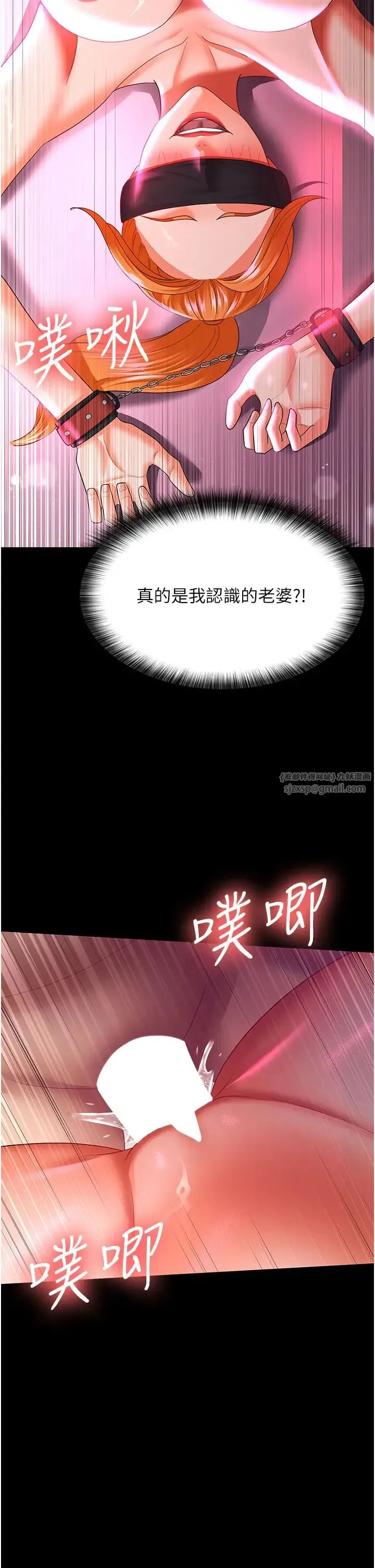 你老婆我收下了 - 第38話-你怎麼在我後面? - page 8