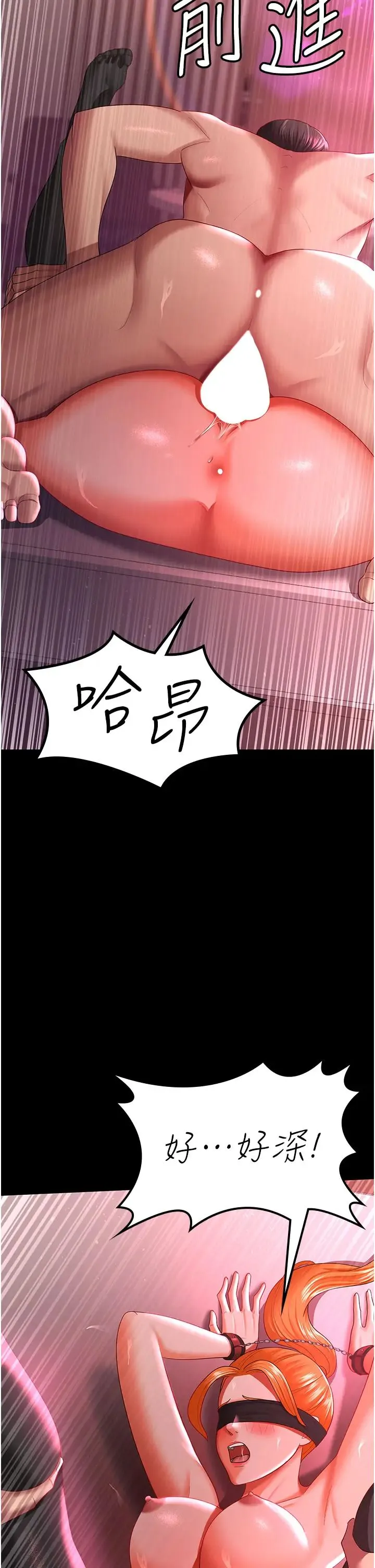 你老婆我收下了 - 第38話-你怎麼在我後面? - page 11