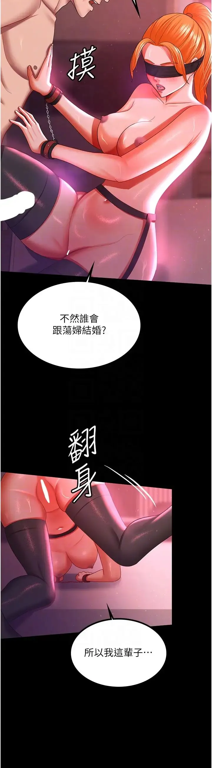 你老婆我收下了 - 第38話-你怎麼在我後面? - page 14