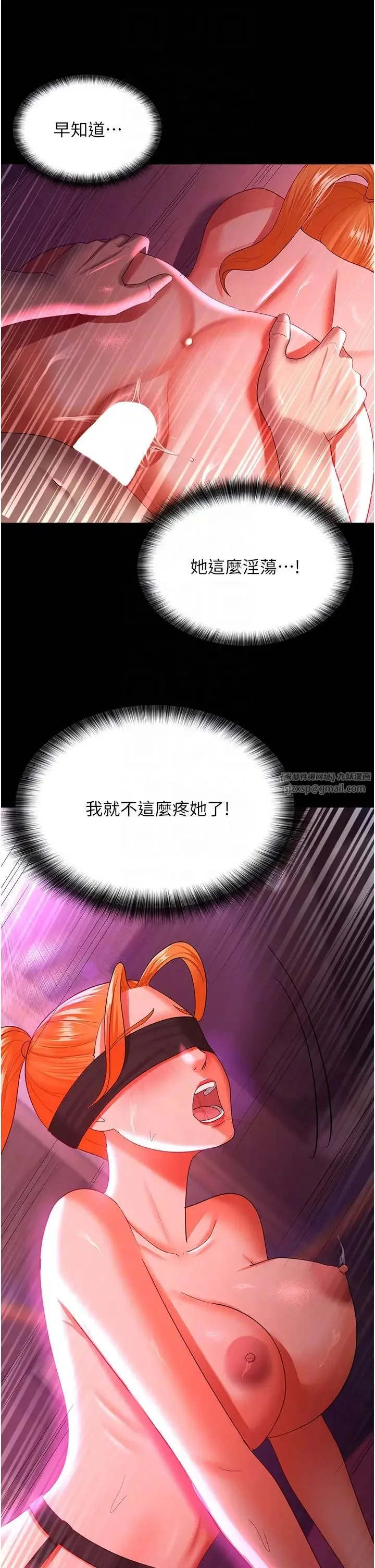 你老婆我收下了 - 第38話-你怎麼在我後面? - page 18