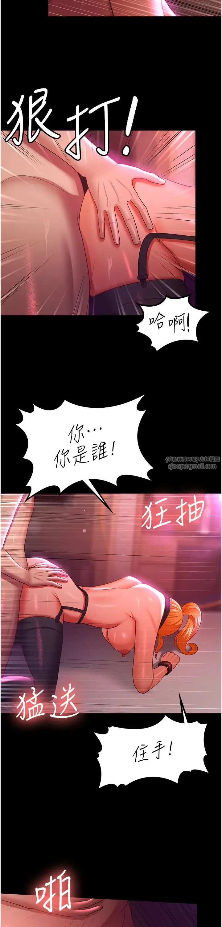 你老婆我收下了 - 第38話-你怎麼在我後面? - page 23