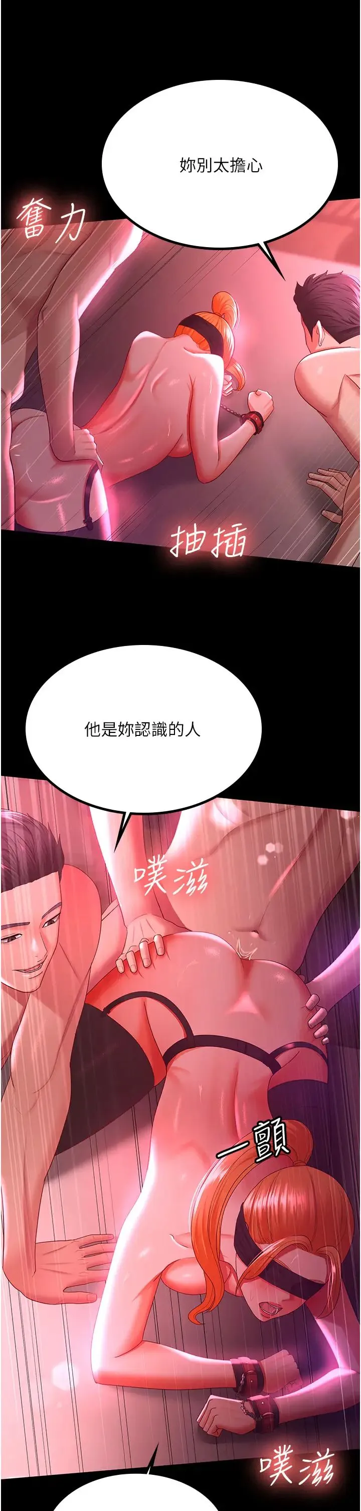 你老婆我收下了 - 第38話-你怎麼在我後面? - page 25