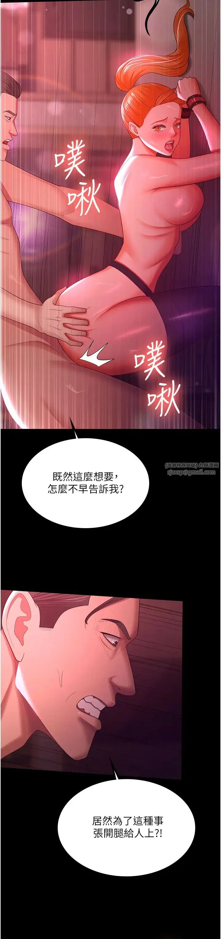 你老婆我收下了 - 第38話-你怎麼在我後面? - page 27