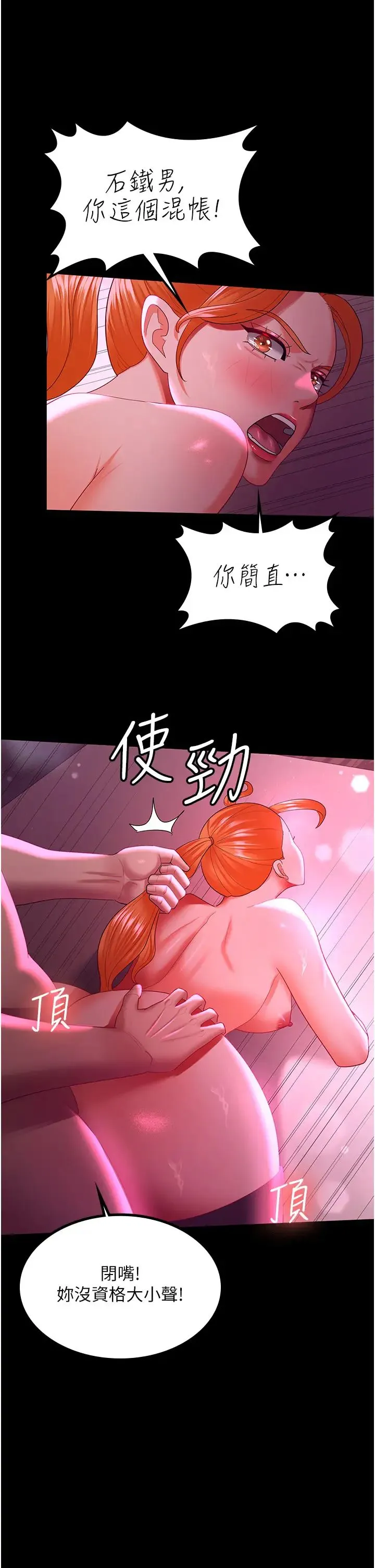 你老婆我收下了 - 第38話-你怎麼在我後面? - page 31