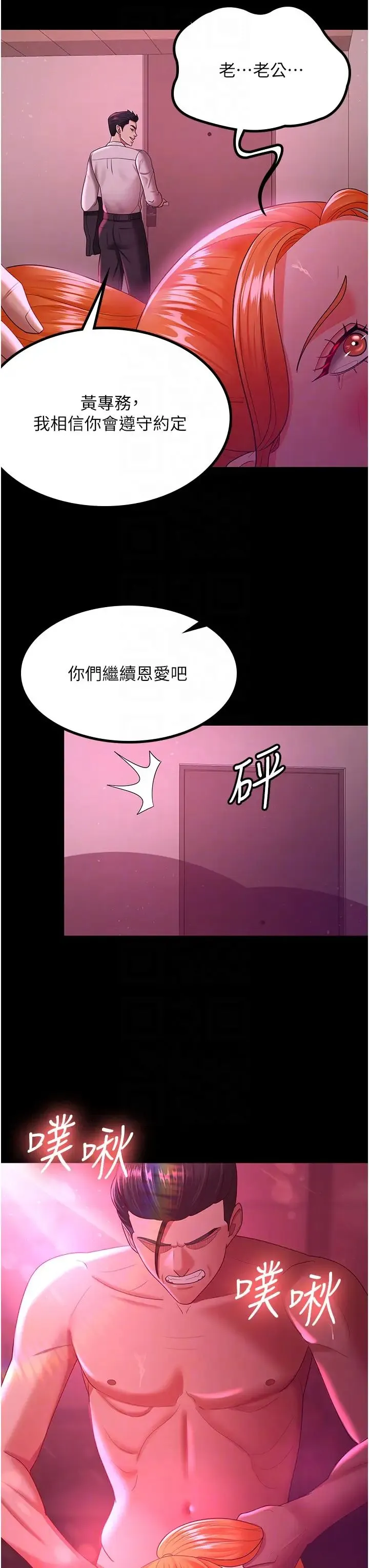 你老婆我收下了 - 第38話-你怎麼在我後面? - page 32