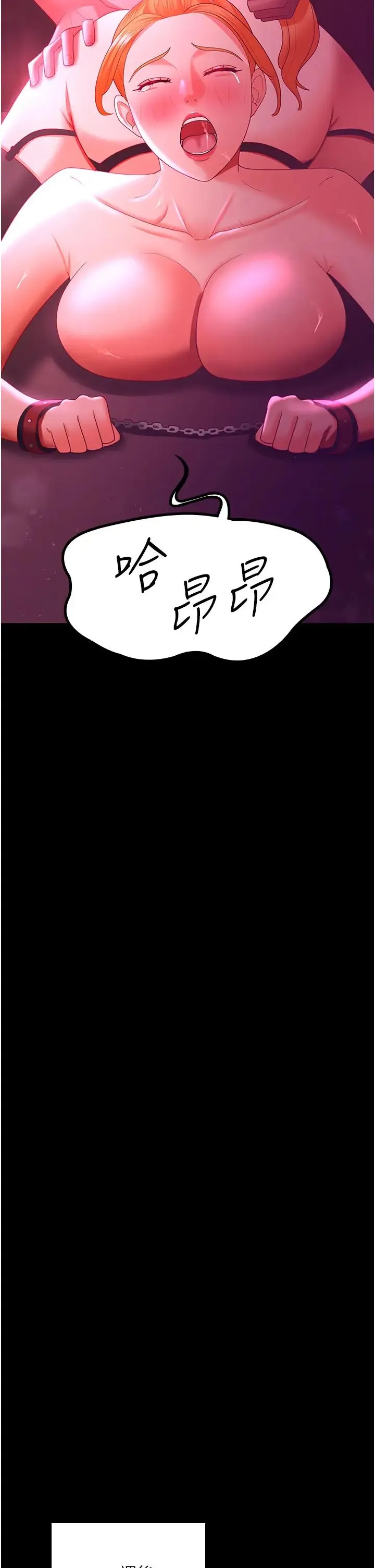 你老婆我收下了 - 第38話-你怎麼在我後面? - page 33