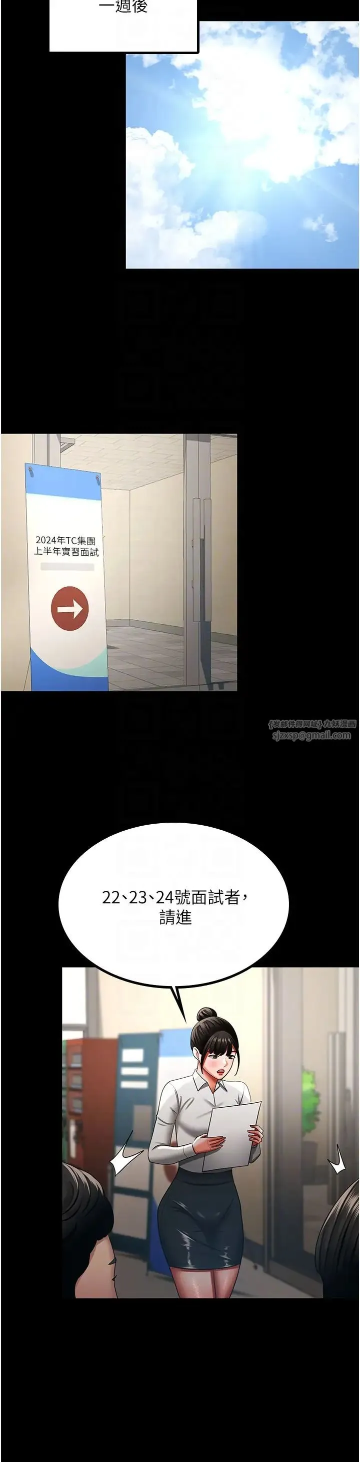 你老婆我收下了 - 第38話-你怎麼在我後面? - page 34