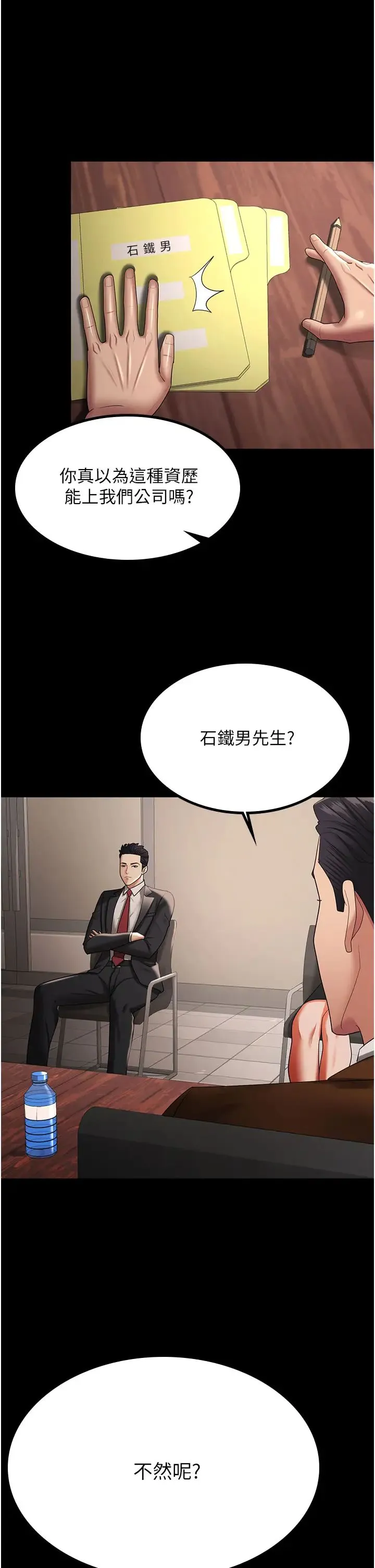 你老婆我收下了 - 第38話-你怎麼在我後面? - page 36