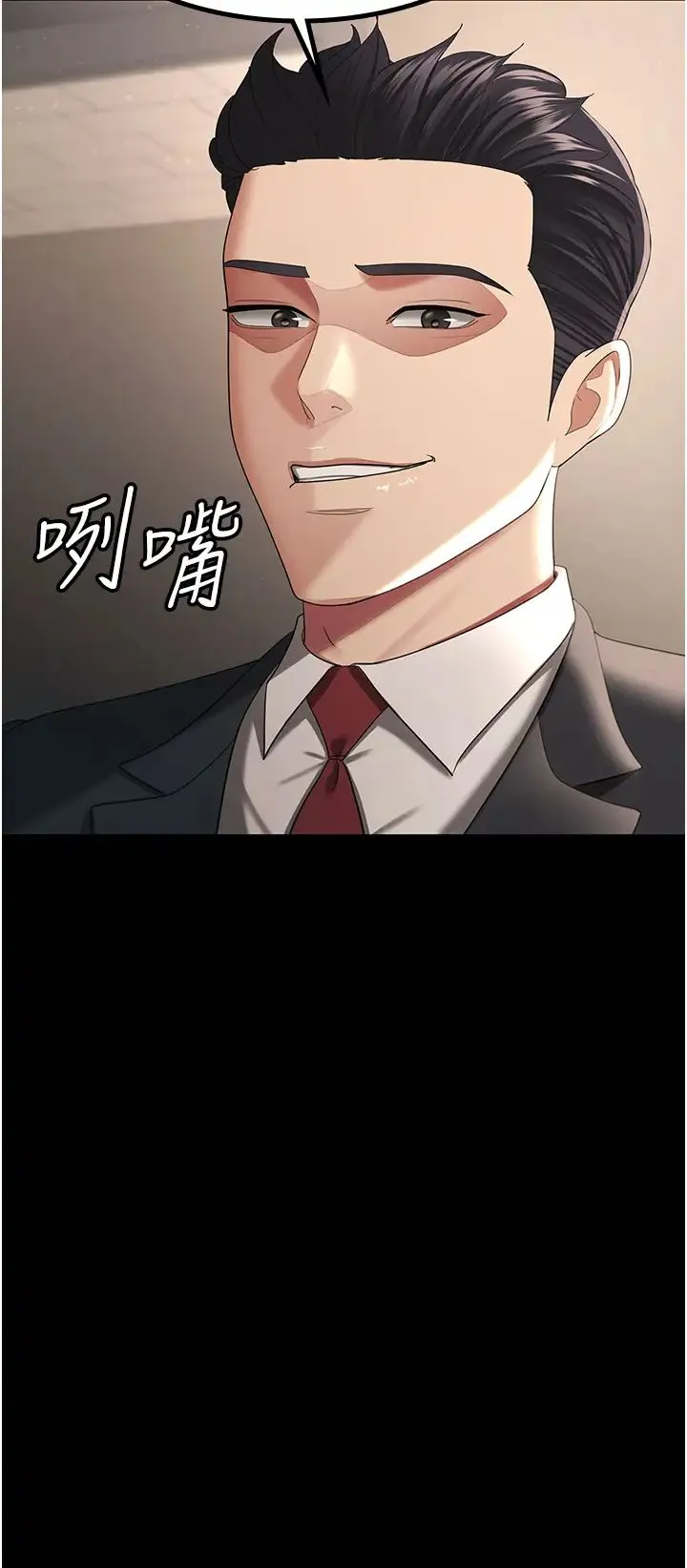 你老婆我收下了 - 第38話-你怎麼在我後面? - page 37