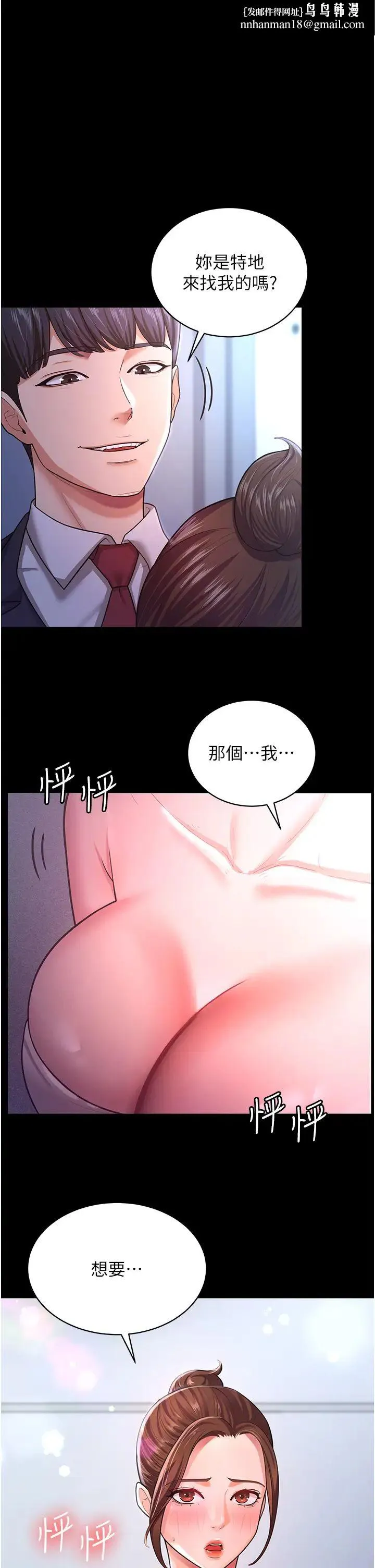 你老婆我收下了 - 第10话-我也是身不由己 - page 1