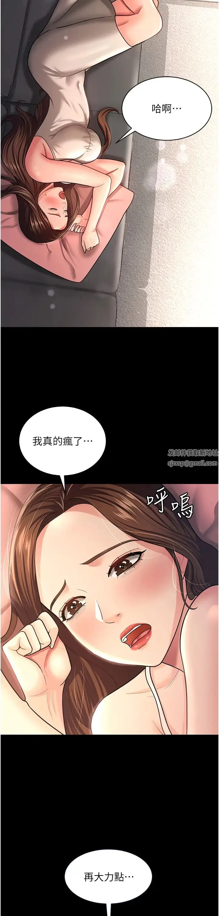 你老婆我收下了 - 第10话-我也是身不由己 - page 4
