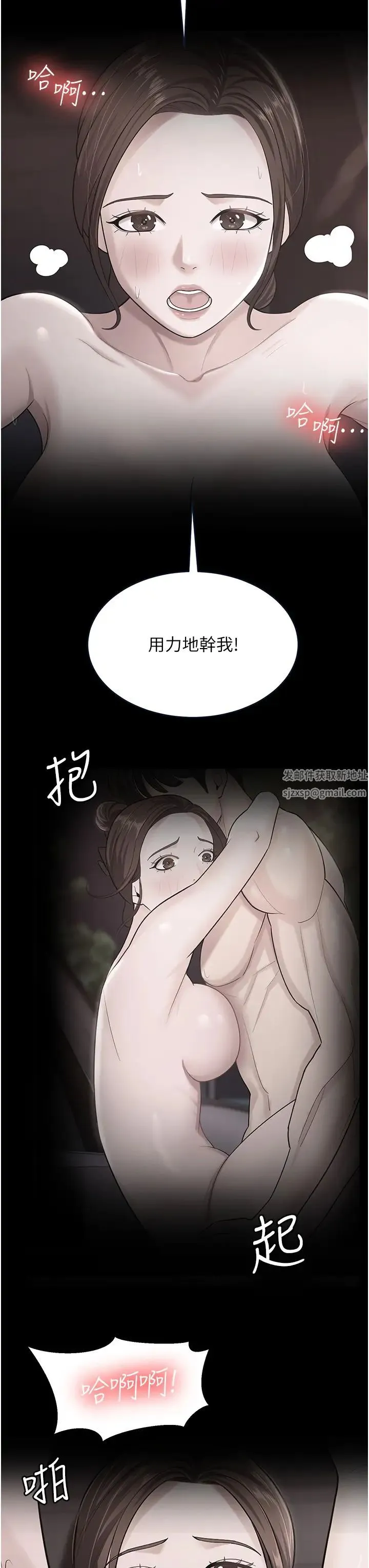 你老婆我收下了 - 第10话-我也是身不由己 - page 5