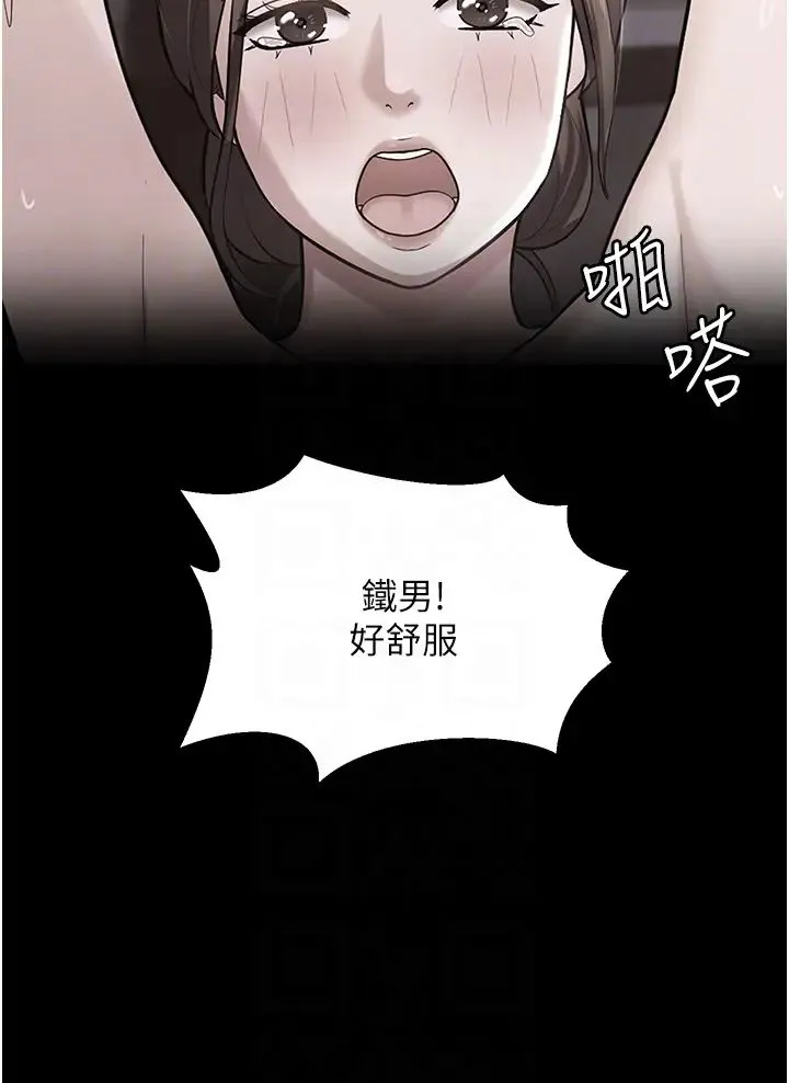 你老婆我收下了 - 第10话-我也是身不由己 - page 6