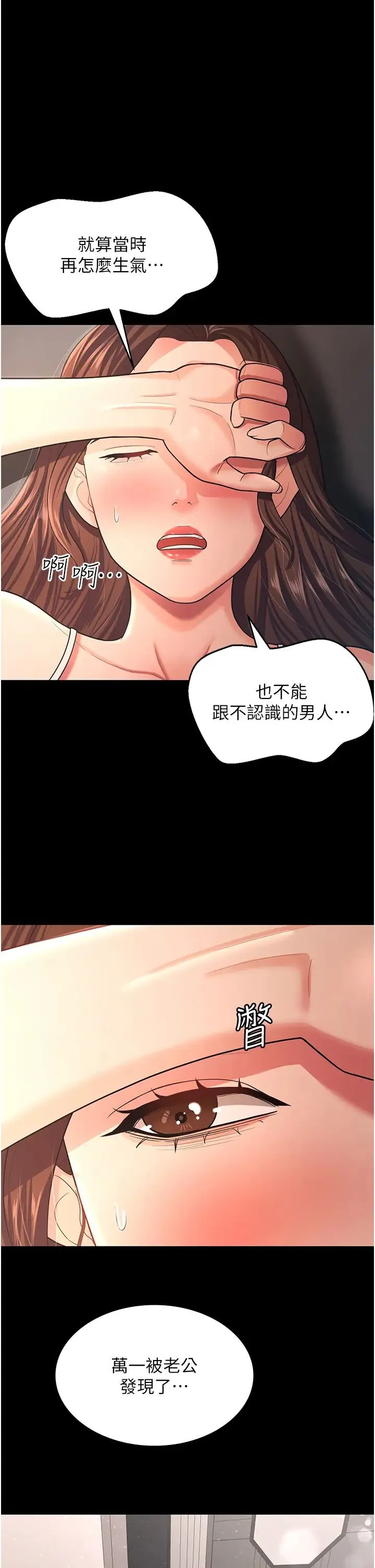 你老婆我收下了 - 第10话-我也是身不由己 - page 7