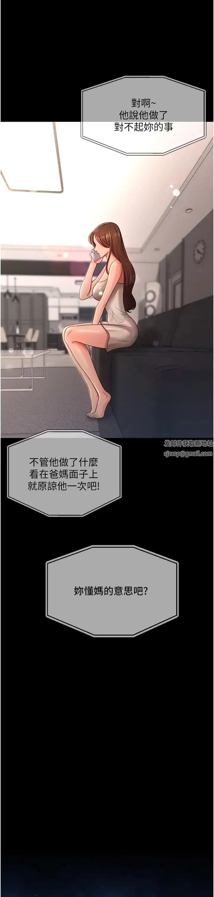 你老婆我收下了 - 第10话-我也是身不由己 - page 12