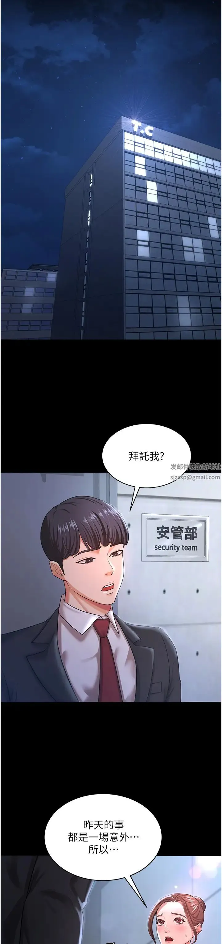 你老婆我收下了 - 第10话-我也是身不由己 - page 13