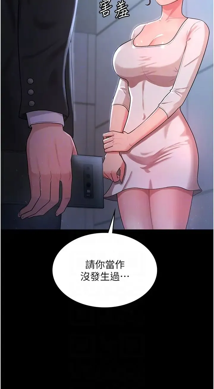 你老婆我收下了 - 第10话-我也是身不由己 - page 14