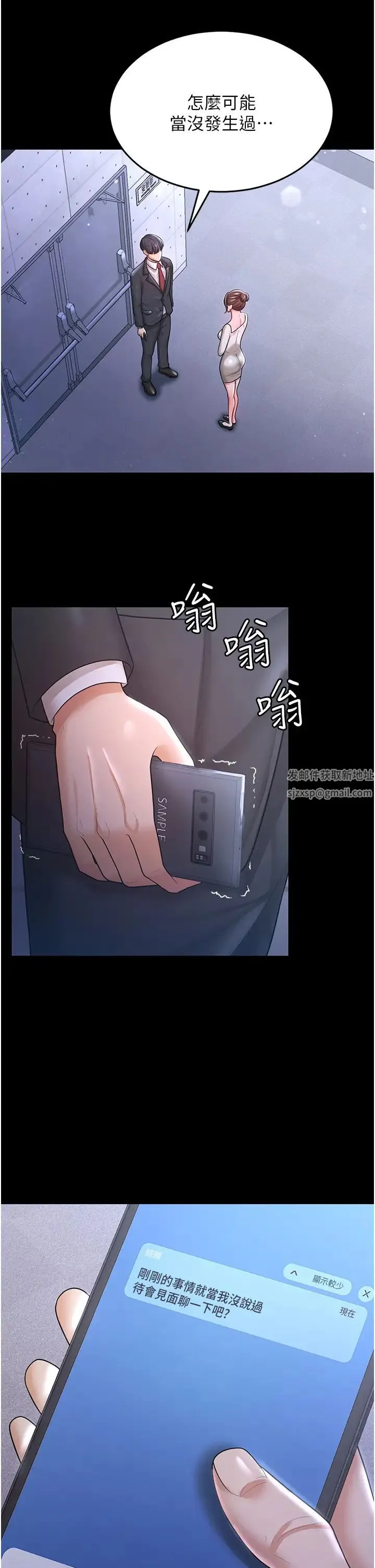 你老婆我收下了 - 第10话-我也是身不由己 - page 16