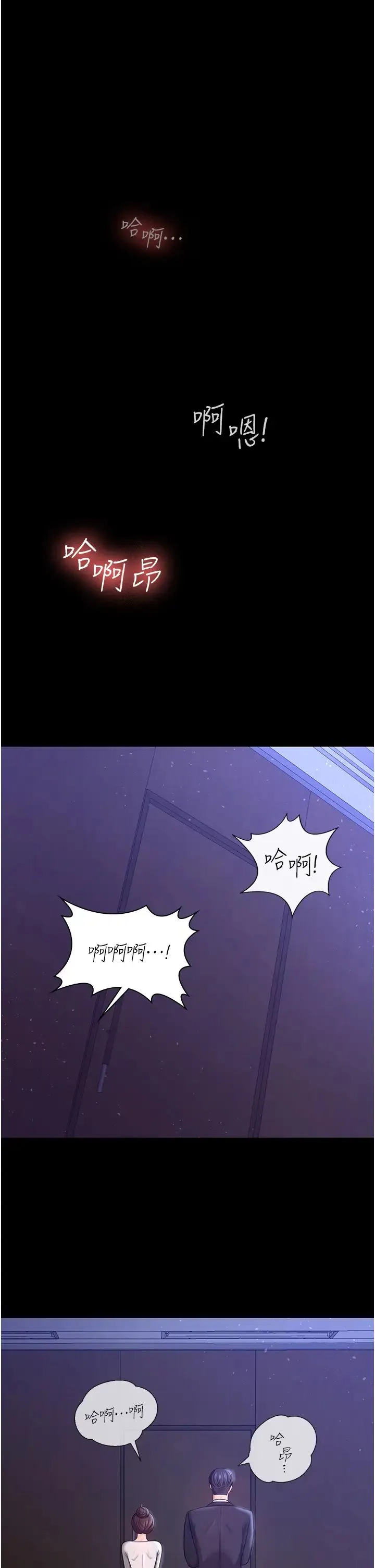 你老婆我收下了 - 第10话-我也是身不由己 - page 25