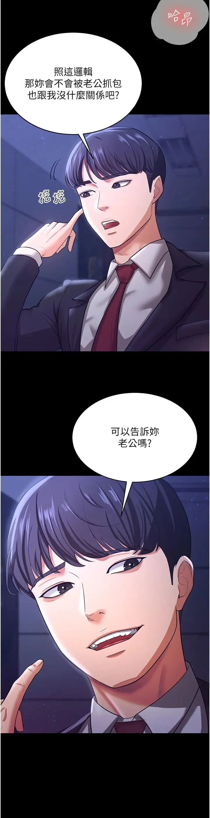 你老婆我收下了 - 第10话-我也是身不由己 - page 27