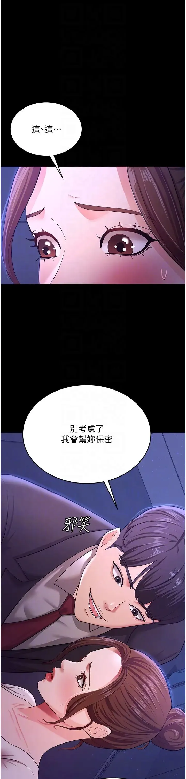 你老婆我收下了 - 第10话-我也是身不由己 - page 28