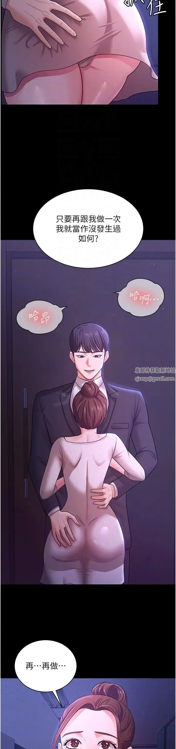 你老婆我收下了 - 第10话-我也是身不由己 - page 30