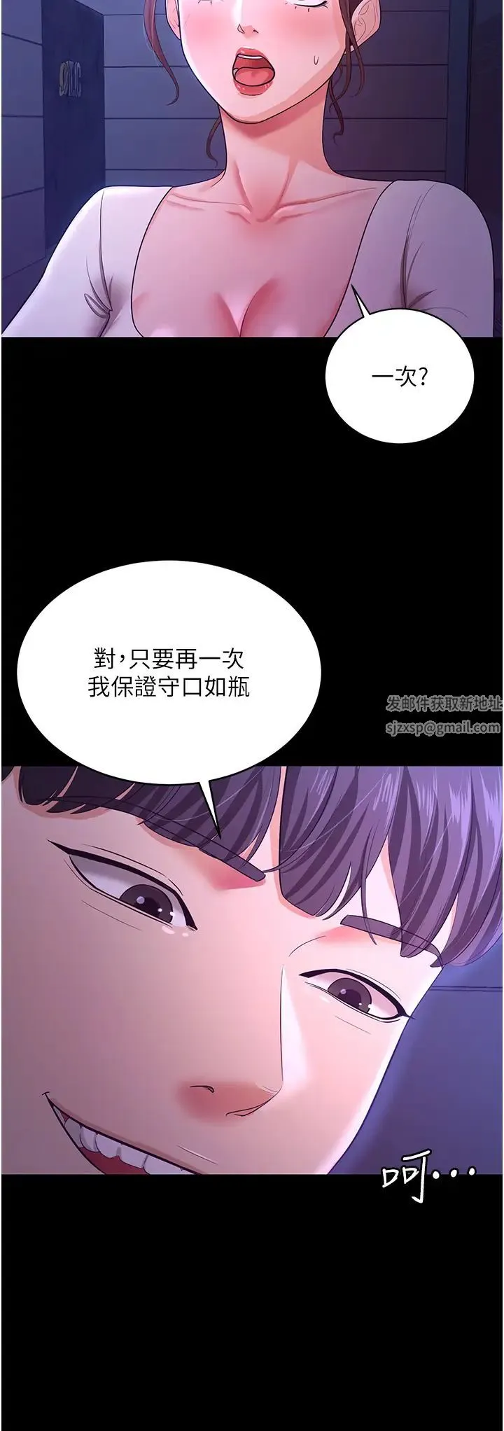 你老婆我收下了 - 第10话-我也是身不由己 - page 31