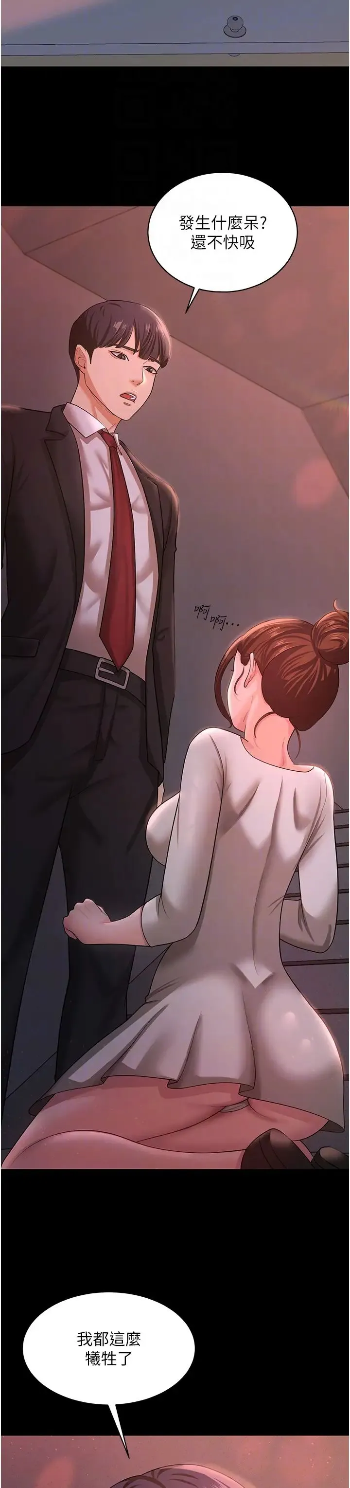 你老婆我收下了 - 第10话-我也是身不由己 - page 34
