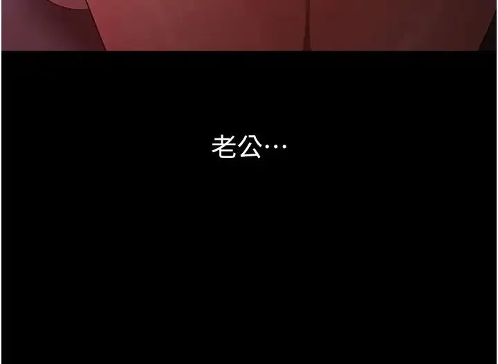 你老婆我收下了 - 第10话-我也是身不由己 - page 36