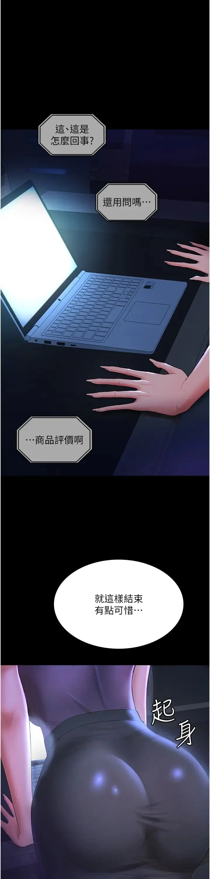 你老婆我收下了 - 第3话-做完「功课」才可以喔 - page 5