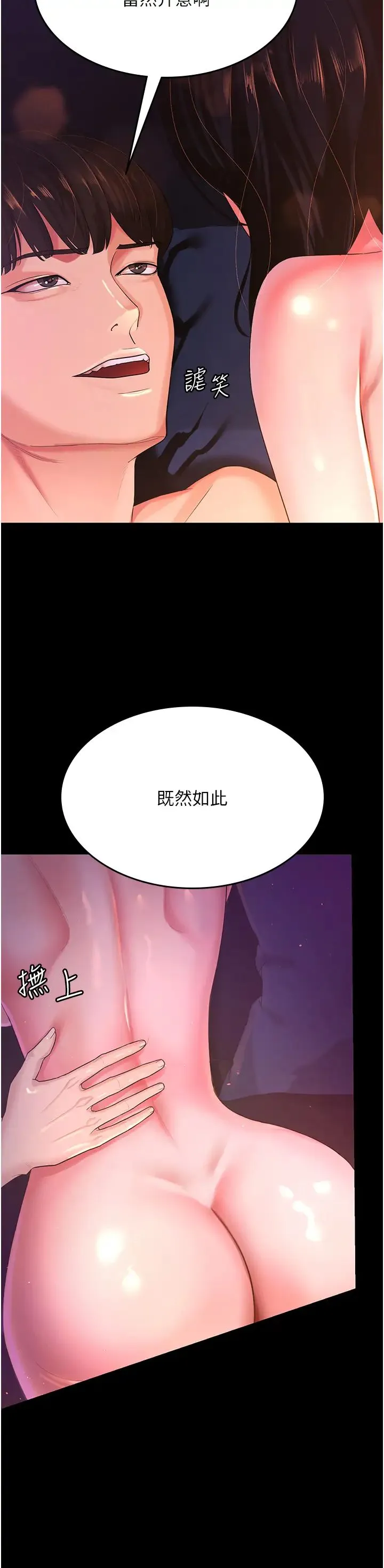 你老婆我收下了 - 第3话-做完「功课」才可以喔 - page 9