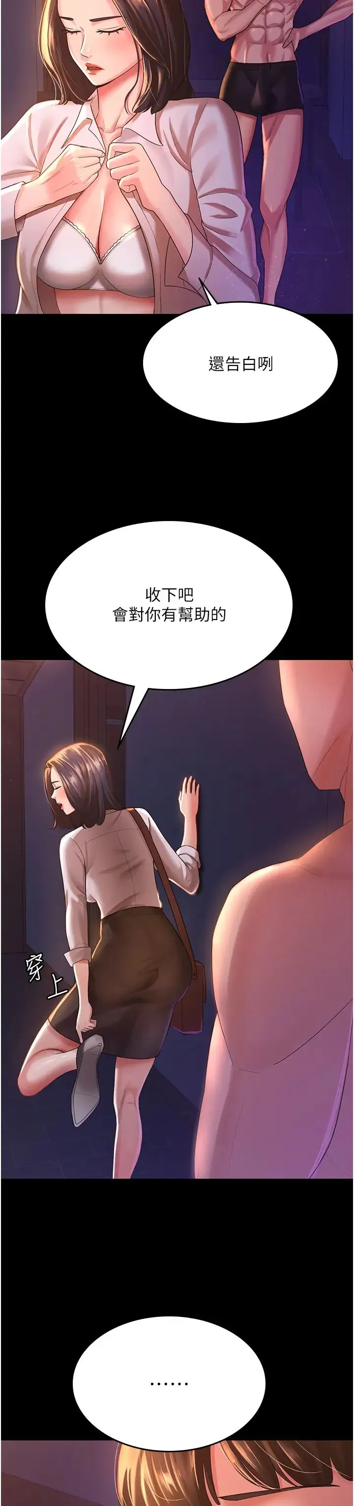 你老婆我收下了 - 第3话-做完「功课」才可以喔 - page 21